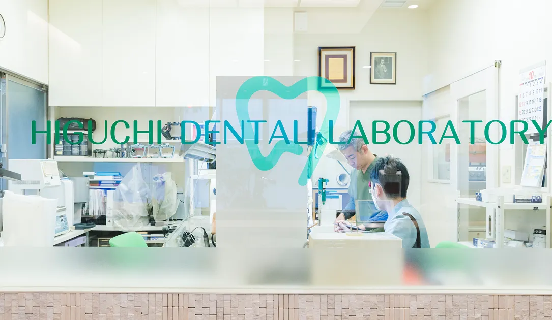 技工ラボの画像